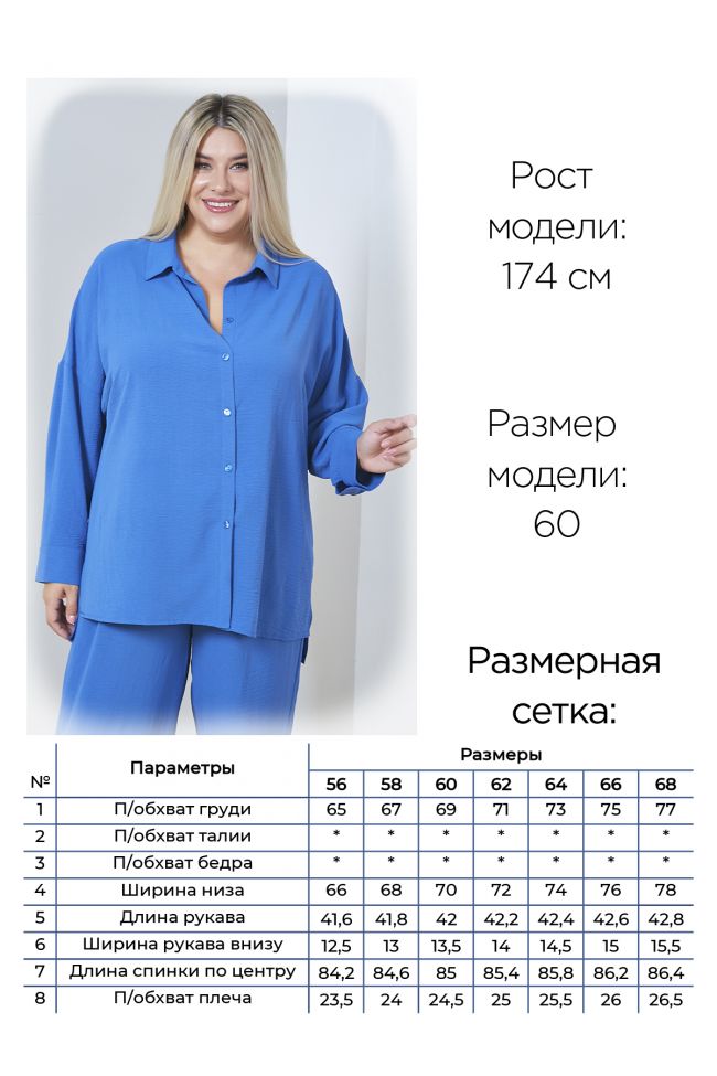 Костюм Костюм